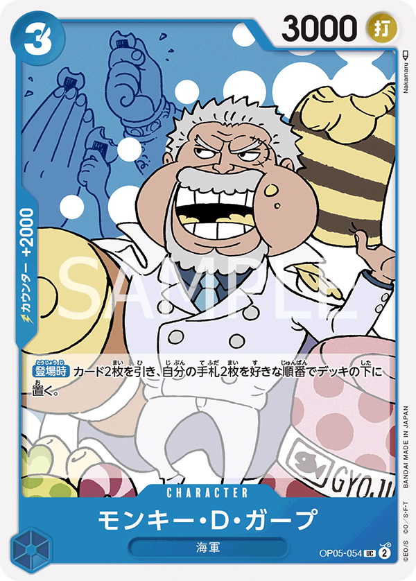 Monkey.D.Garp, BOOSTER PACK: AWAKENING OF THE NEW ERA #054
