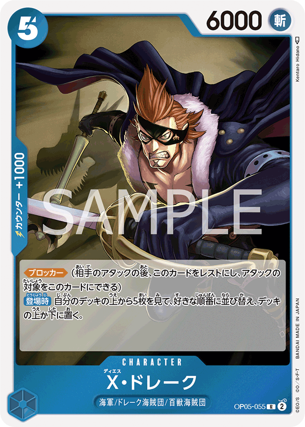 X.Drake, BOOSTER PACK: AWAKENING OF THE NEW ERA #055