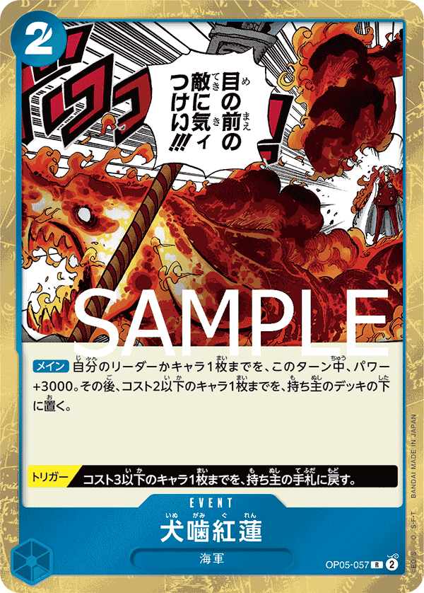 Hound Blaze, BOOSTER PACK: AWAKENING OF THE NEW ERA #057