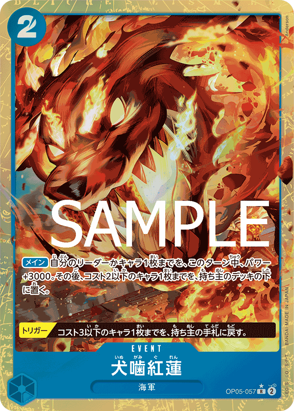 Hound Blaze, BOOSTER PACK: AWAKENING OF THE NEW ERA #057