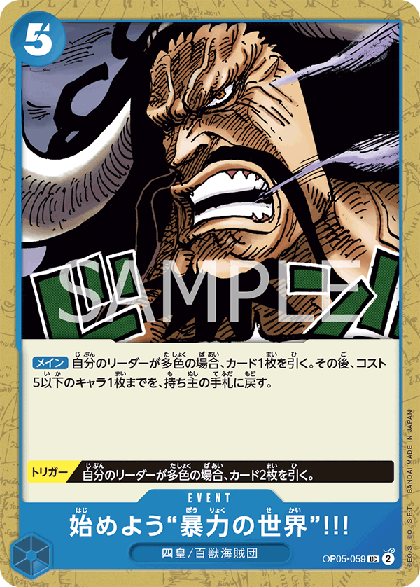 Let Us Begin the World of Violence!!!, BOOSTER PACK: AWAKENING OF THE NEW ERA #059