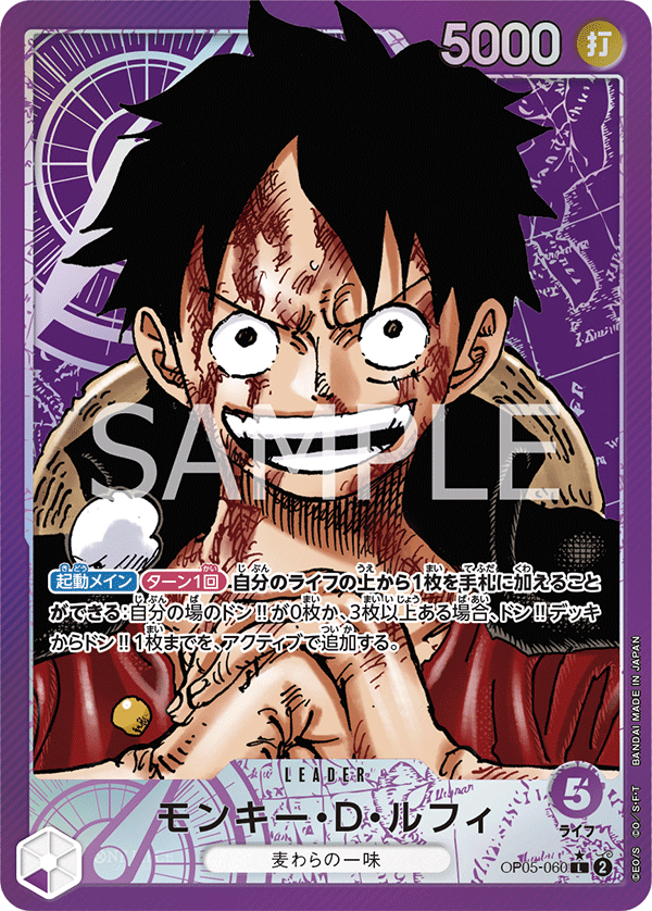 Monkey.D.Luffy, BOOSTER PACK: AWAKENING OF THE NEW ERA #060