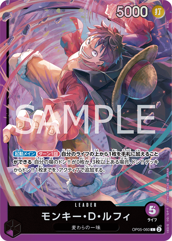 Monkey.D.Luffy, BOOSTER PACK: AWAKENING OF THE NEW ERA #060