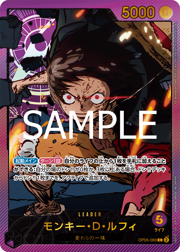 Monkey.D.Luffy, BOOSTER PACK: AWAKENING OF THE NEW ERA #060