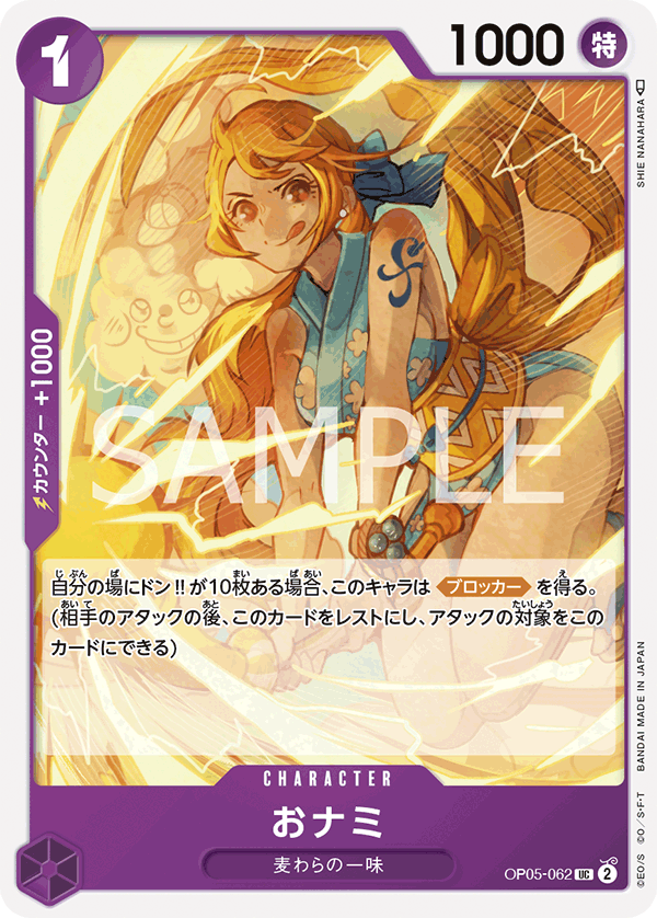 O-Nami, BOOSTER PACK: AWAKENING OF THE NEW ERA #062