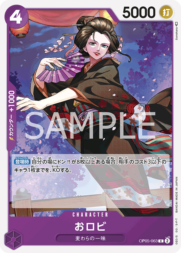 O-Robi, BOOSTER PACK: AWAKENING OF THE NEW ERA #063