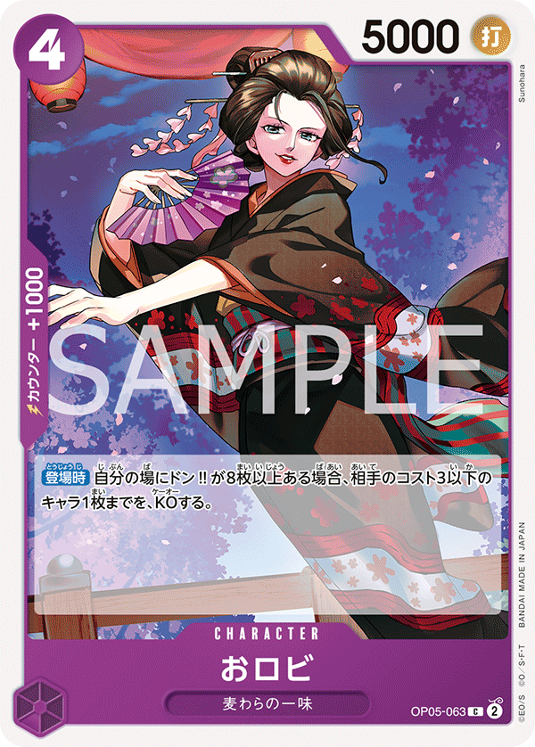 O-Robi, BOOSTER PACK: AWAKENING OF THE NEW ERA #063