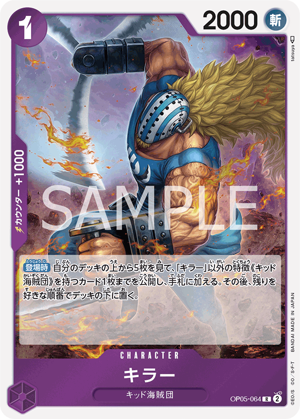 Killer, BOOSTER PACK: AWAKENING OF THE NEW ERA #064