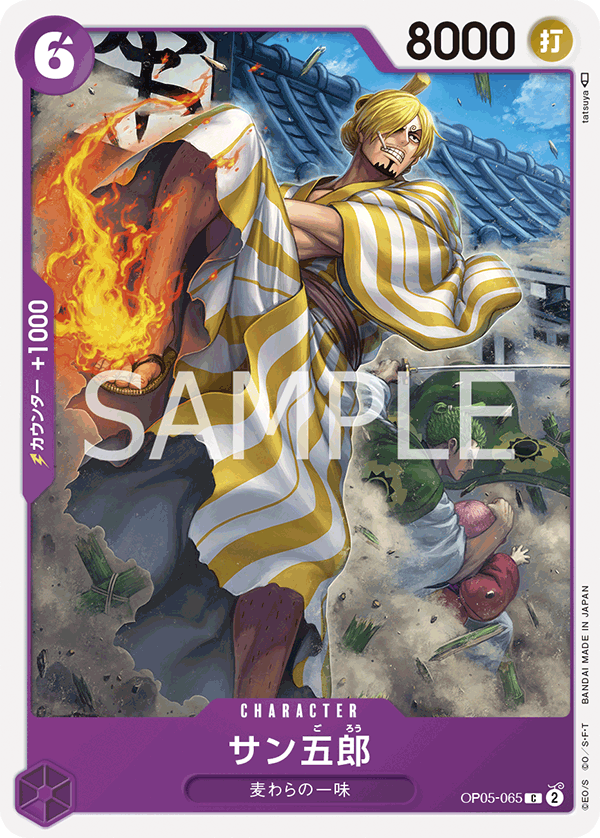San-Gorou, BOOSTER PACK: AWAKENING OF THE NEW ERA #065