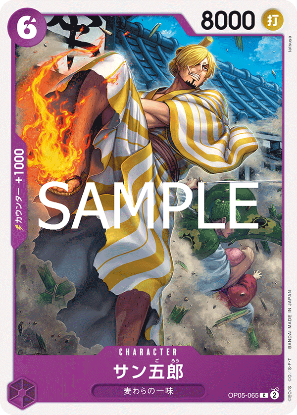 San-Gorou, BOOSTER PACK: AWAKENING OF THE NEW ERA #065