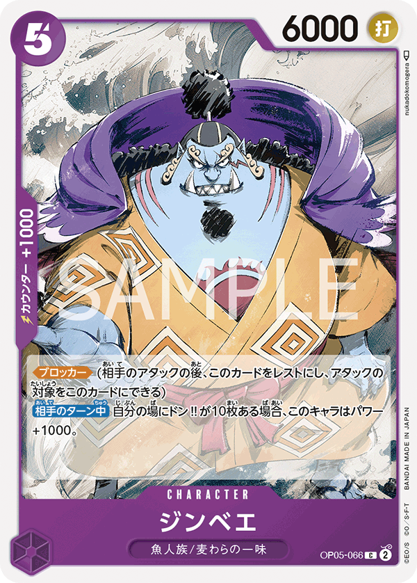 Jinbe, BOOSTER PACK: AWAKENING OF THE NEW ERA #066