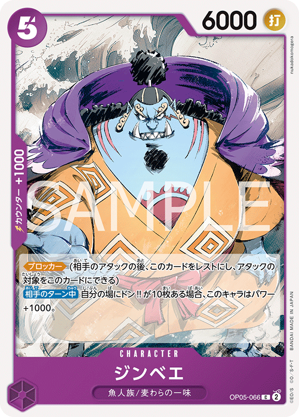 Jinbe, BOOSTER PACK: AWAKENING OF THE NEW ERA #066