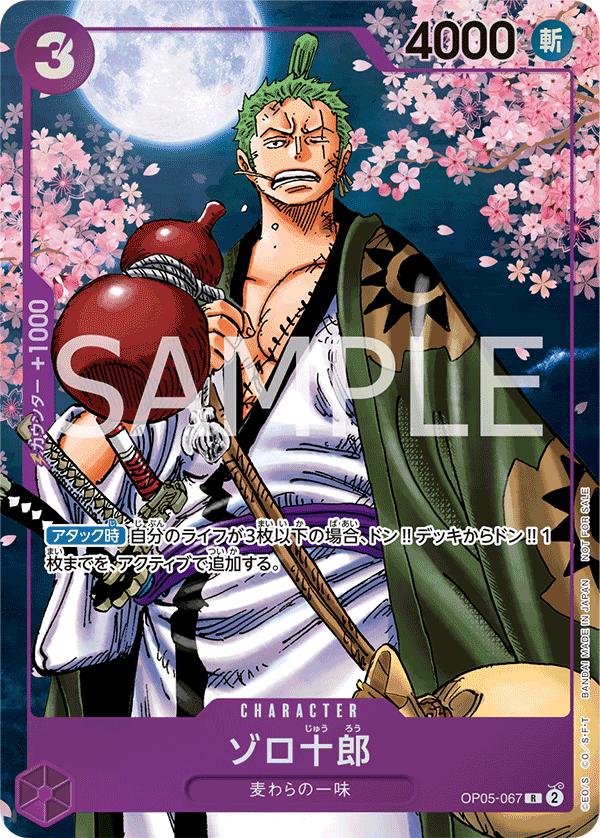 Zoro-Juurou, BOOSTER PACK: AWAKENING OF THE NEW ERA #067