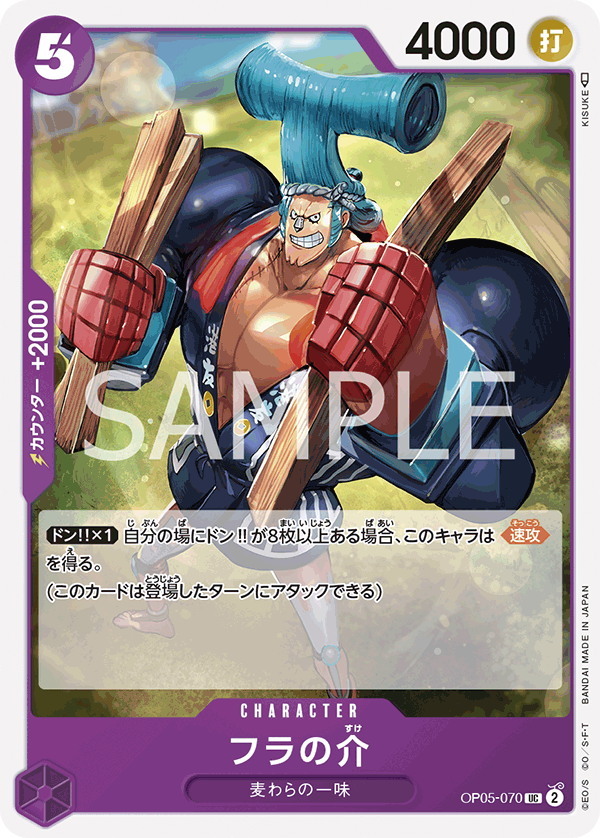 Fra-Nosuke, BOOSTER PACK: AWAKENING OF THE NEW ERA #070