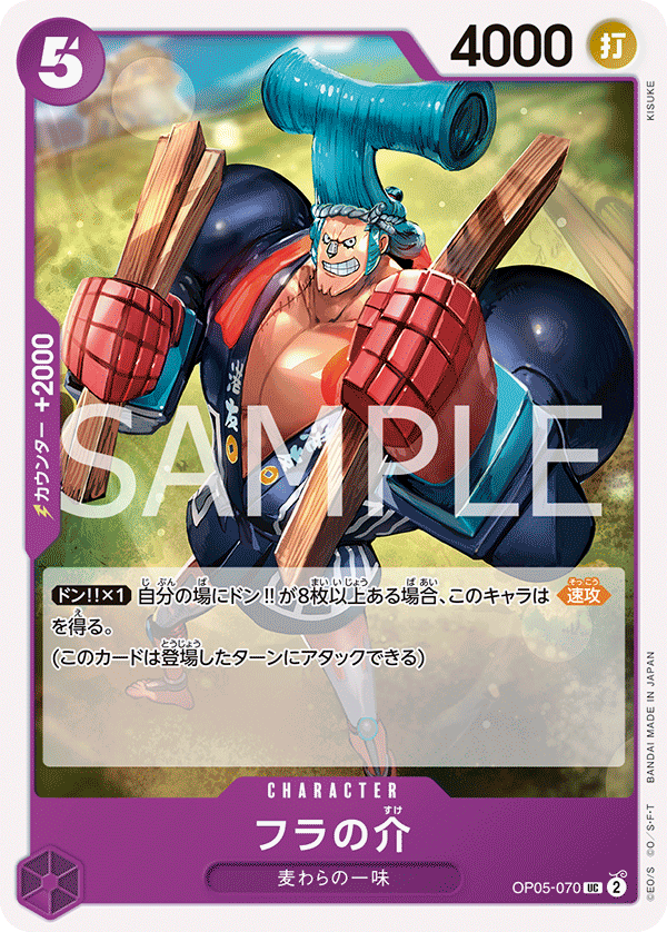 Fra-Nosuke, BOOSTER PACK: AWAKENING OF THE NEW ERA #070
