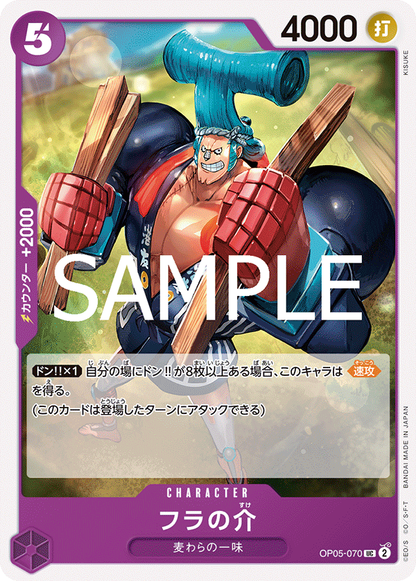 Fra-Nosuke, BOOSTER PACK: AWAKENING OF THE NEW ERA #070