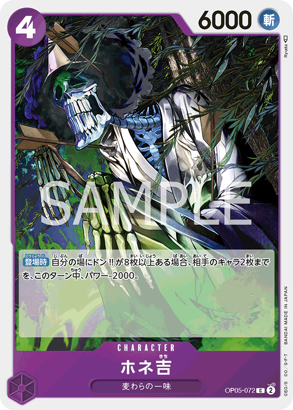 Hone-Kichi, BOOSTER PACK: AWAKENING OF THE NEW ERA #072