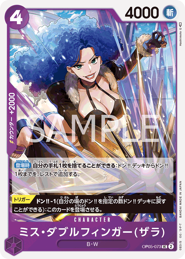 Miss Doublefinger, BOOSTER PACK: AWAKENING OF THE NEW ERA #073