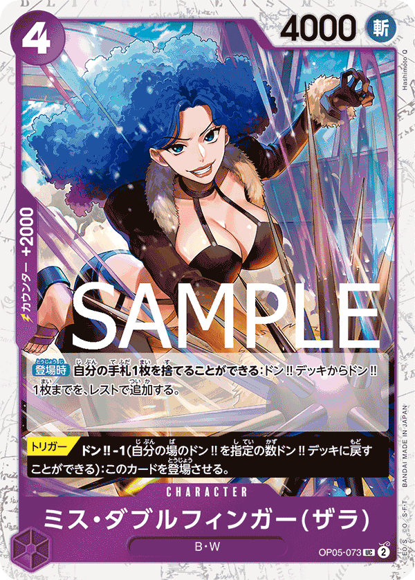 Miss Doublefinger, BOOSTER PACK: AWAKENING OF THE NEW ERA #073