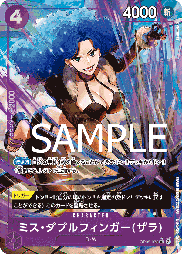 Miss Doublefinger, BOOSTER PACK: AWAKENING OF THE NEW ERA #073