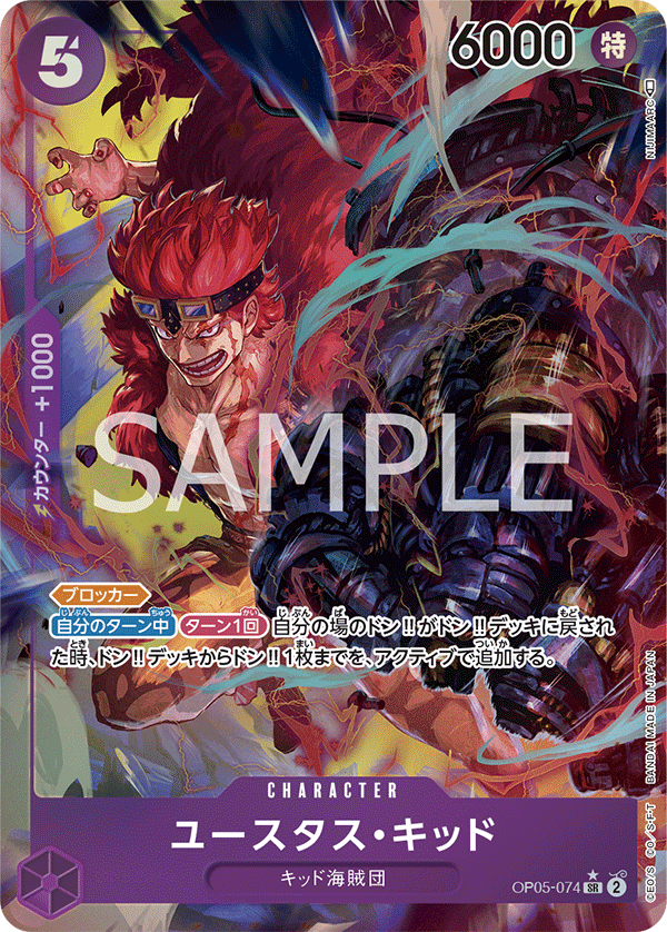 Eustass"Captain"Kid, BOOSTER PACK: AWAKENING OF THE NEW ERA #074