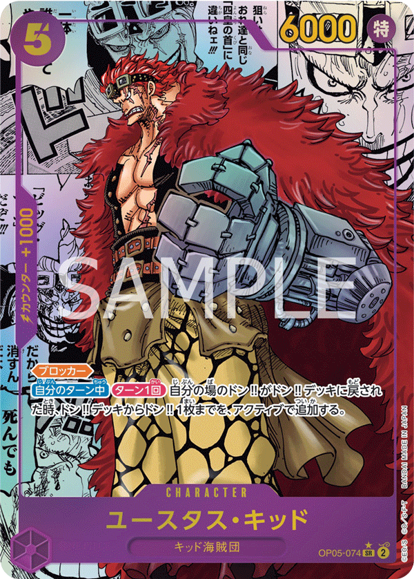 Eustass"Captain"Kid, BOOSTER PACK: AWAKENING OF THE NEW ERA #074