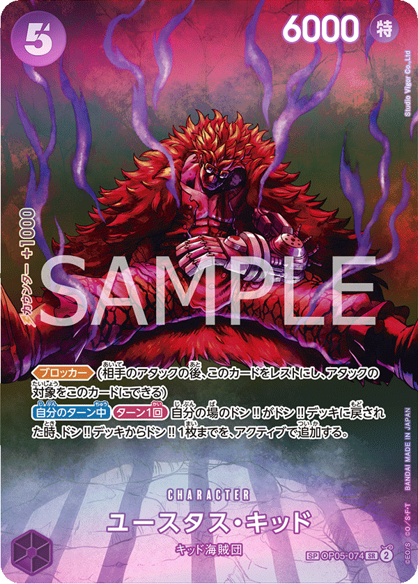 Eustass"Captain"Kid, BOOSTER PACK: AWAKENING OF THE NEW ERA #074