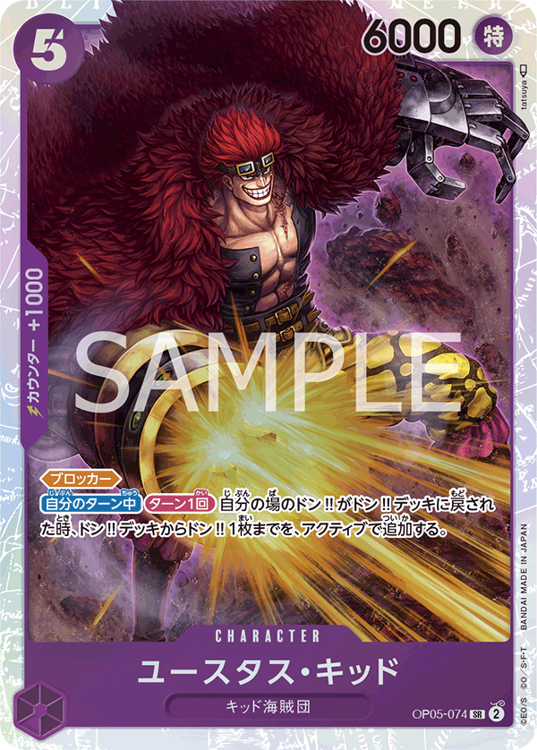 Eustass"Captain"Kid, BOOSTER PACK: AWAKENING OF THE NEW ERA #074
