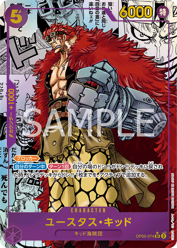 Eustass"Captain"Kid, BOOSTER PACK: AWAKENING OF THE NEW ERA #074