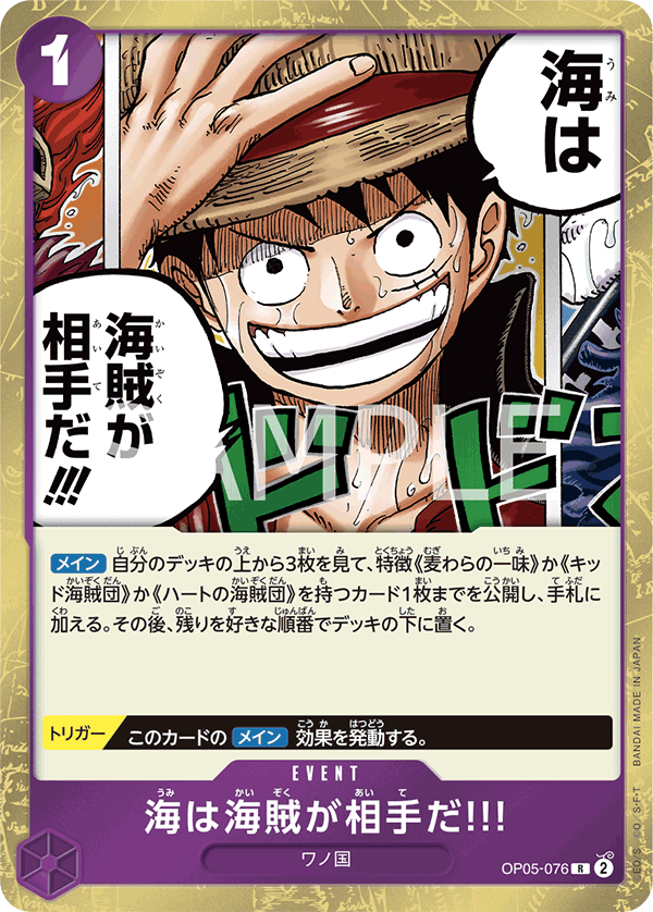 When You're at Sea You Fight against Pirates!!, BOOSTER PACK: AWAKENING OF THE NEW ERA #076