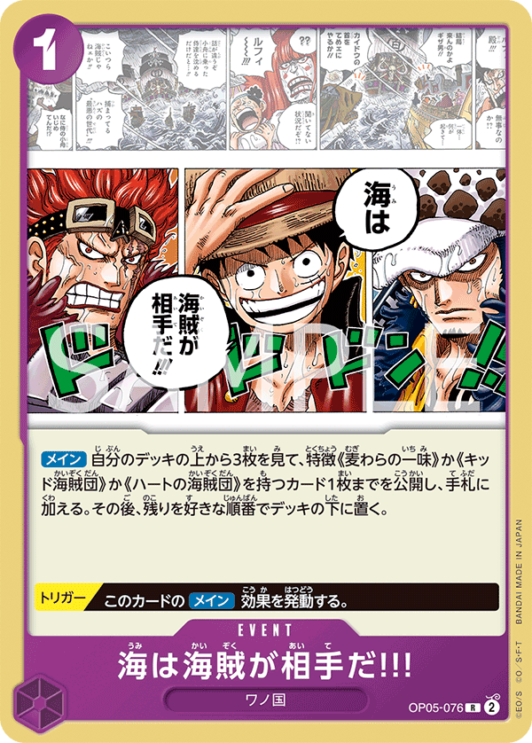 When You're at Sea You Fight against Pirates!!, BOOSTER PACK: AWAKENING OF THE NEW ERA #076