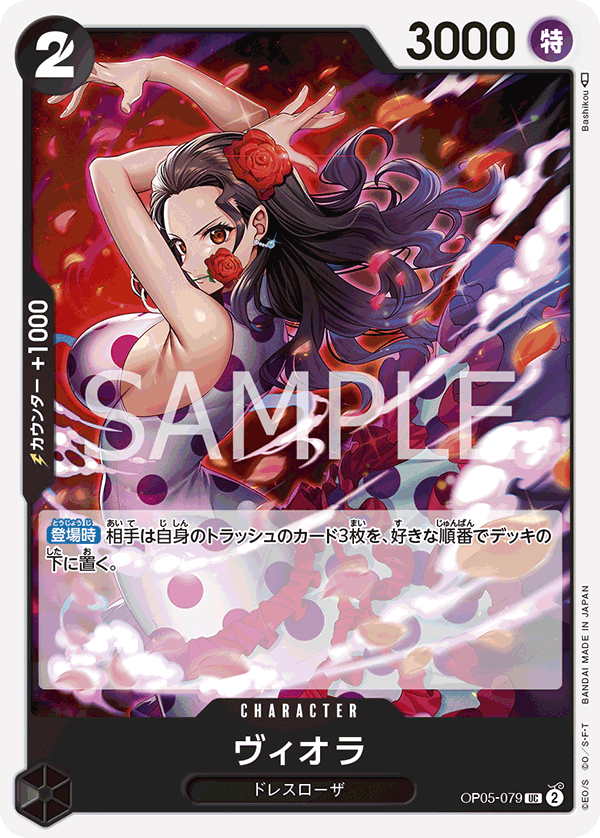 Viola, BOOSTER PACK: AWAKENING OF THE NEW ERA #079