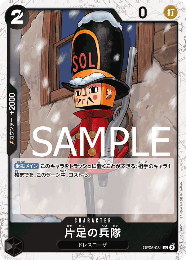 One-Legged Toy Soldier, BOOSTER PACK: AWAKENING OF THE NEW ERA #081