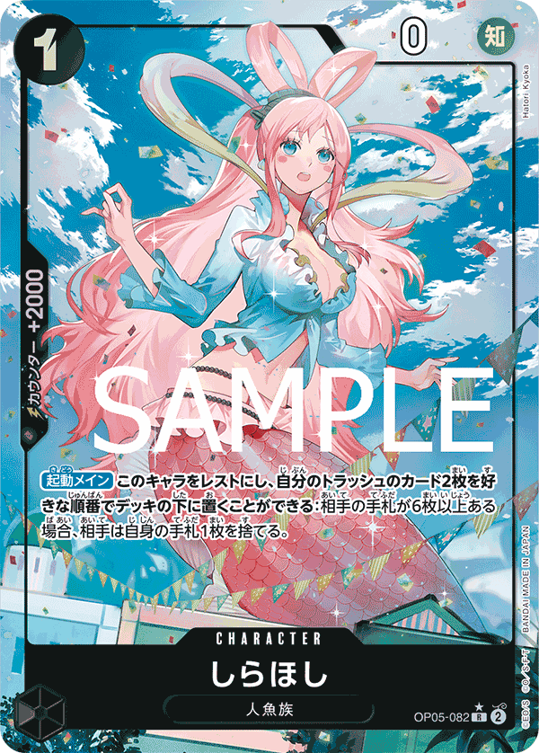 Shirahoshi, BOOSTER PACK: AWAKENING OF THE NEW ERA #082