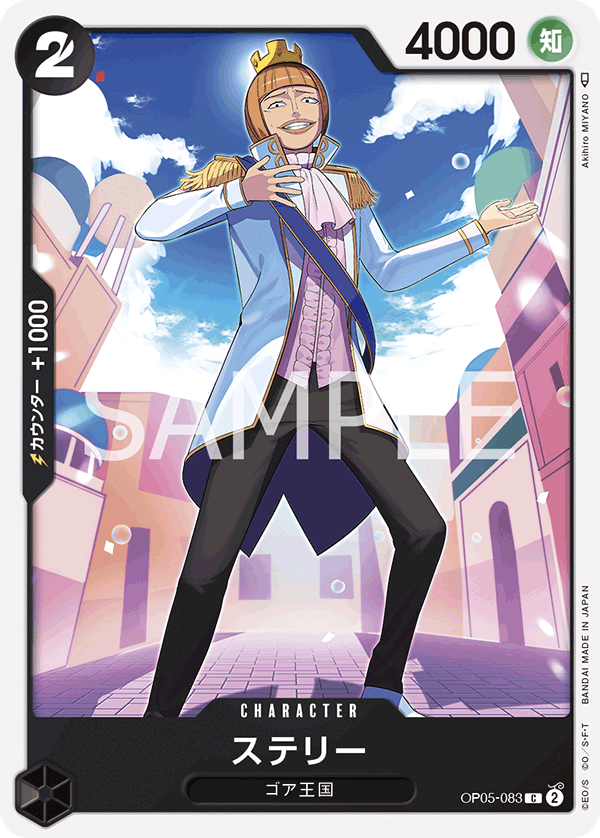 Sterry, BOOSTER PACK: AWAKENING OF THE NEW ERA #083