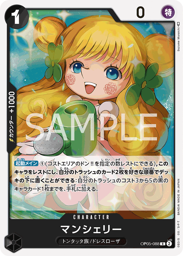 Mansherry, BOOSTER PACK: AWAKENING OF THE NEW ERA #088