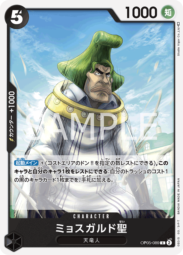 Saint Mjosgard, BOOSTER PACK: AWAKENING OF THE NEW ERA #089