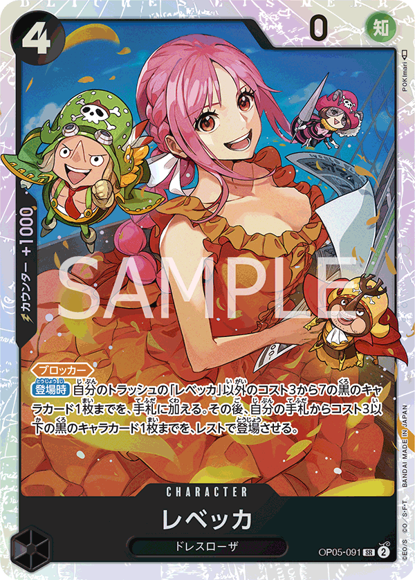 Rebecca, BOOSTER PACK: AWAKENING OF THE NEW ERA #091