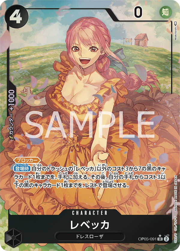 Rebecca, BOOSTER PACK: AWAKENING OF THE NEW ERA #091