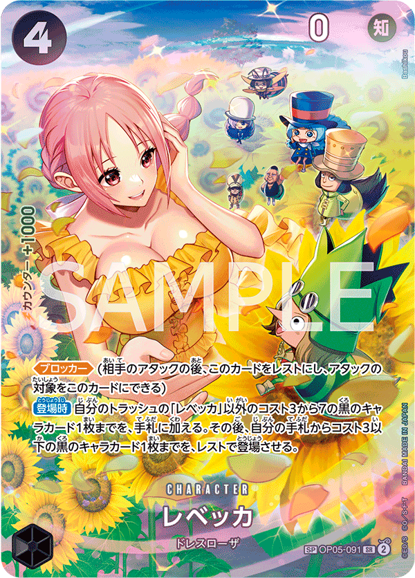 Rebecca, BOOSTER PACK: AWAKENING OF THE NEW ERA #091