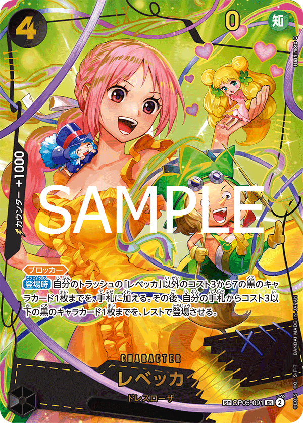 Rebecca, BOOSTER PACK: AWAKENING OF THE NEW ERA #091