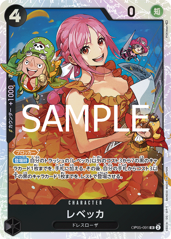 Rebecca, BOOSTER PACK: AWAKENING OF THE NEW ERA #091