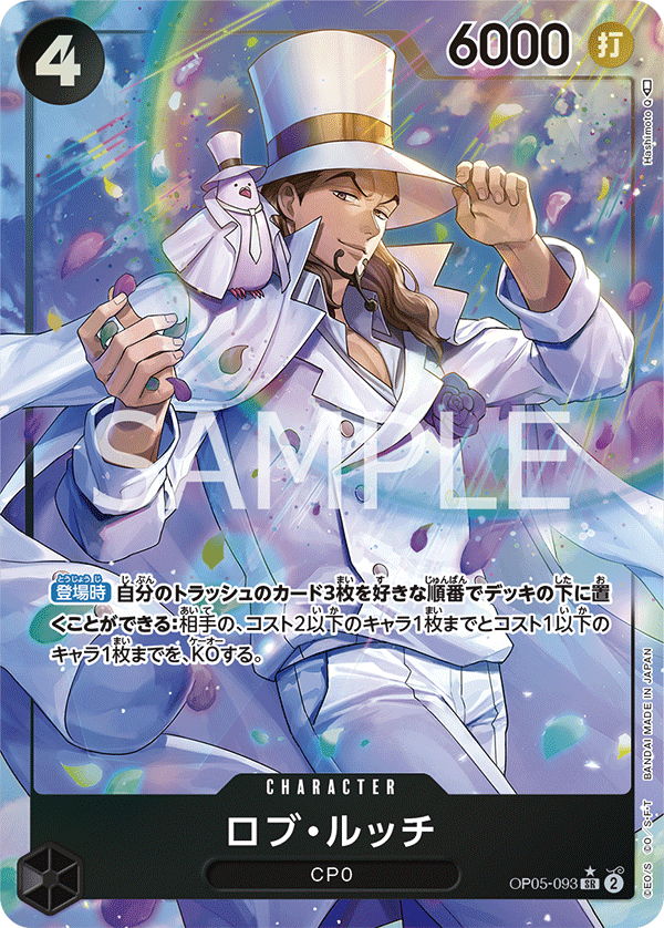Rob Lucci, BOOSTER PACK: AWAKENING OF THE NEW ERA #093