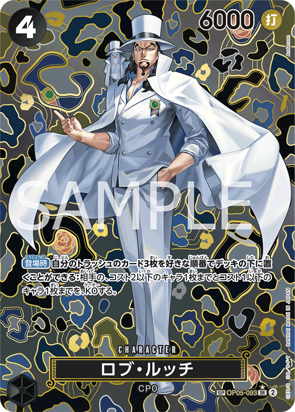 Rob Lucci, BOOSTER PACK: AWAKENING OF THE NEW ERA #093