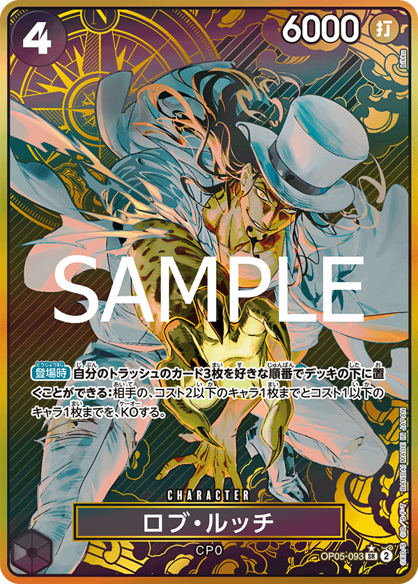 Rob Lucci, BOOSTER PACK: AWAKENING OF THE NEW ERA #093