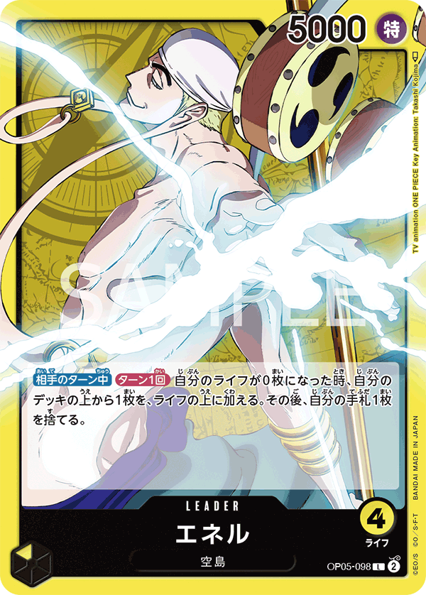 Enel, BOOSTER PACK: AWAKENING OF THE NEW ERA #098