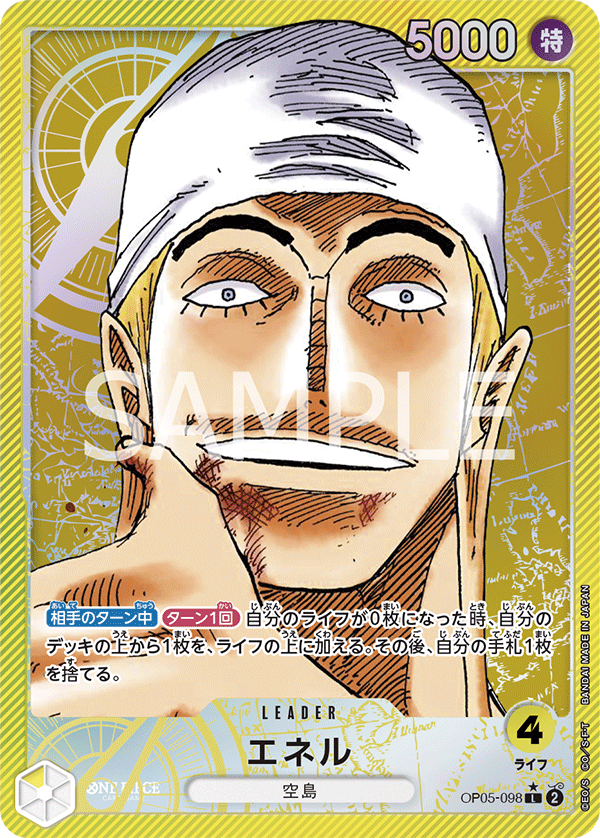 Enel, BOOSTER PACK: AWAKENING OF THE NEW ERA #098