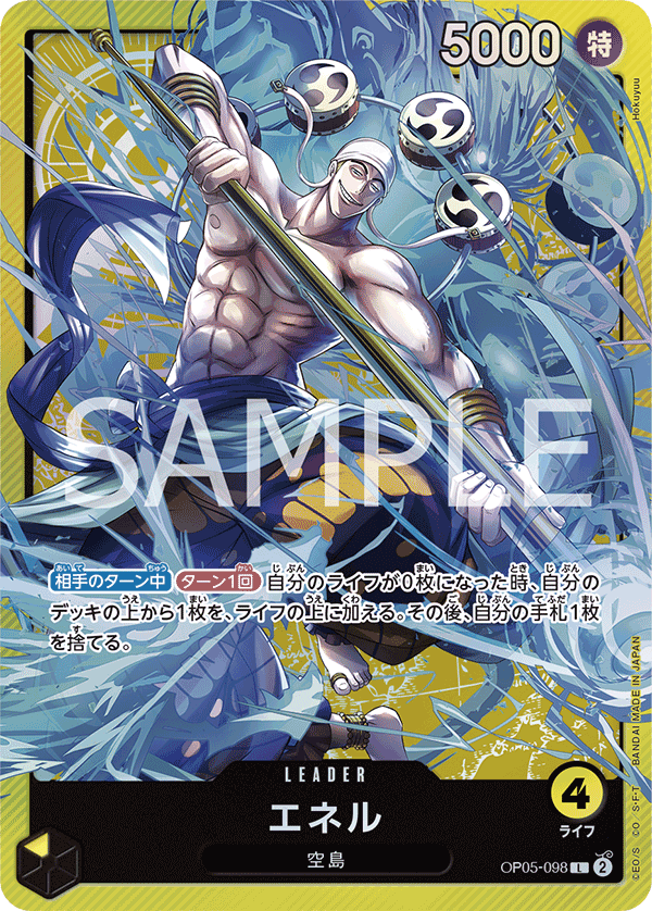 Enel, BOOSTER PACK: AWAKENING OF THE NEW ERA #098