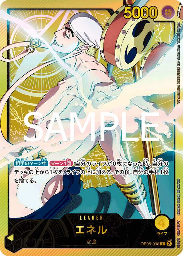 Enel, BOOSTER PACK: AWAKENING OF THE NEW ERA #098