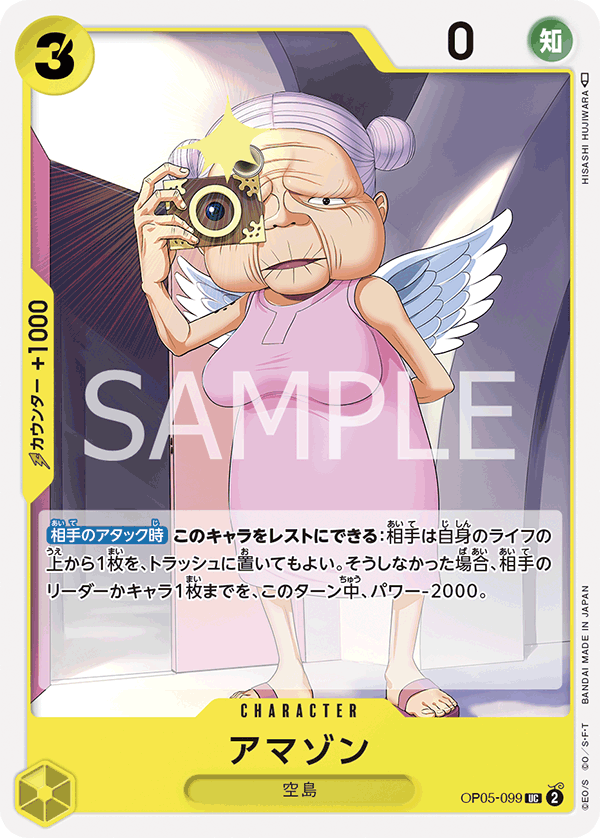 Amazon, BOOSTER PACK: AWAKENING OF THE NEW ERA #099